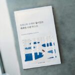 Round Lab Birch Juice Moisturizing Mask – Hydrating Sheet Mask for Soft Skin 25ml